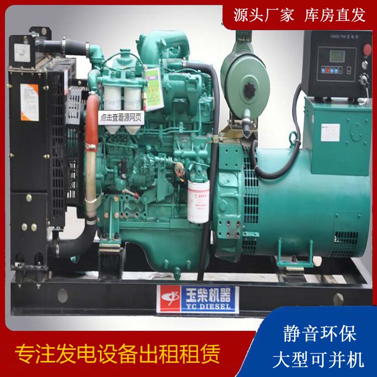 临汾出租发电机 柴油发电机组安全使用注意事项